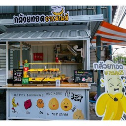 กล้วยทอดอารมณ์ดี ลาซาล -