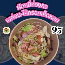 เฮงปัง เด็ดเส้น