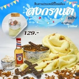 ชุดดำหัว ใหญ่
