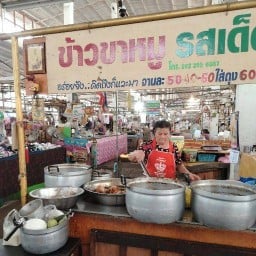 เจ๊บันข้าวขาหมูรสเด็ด ตลาดสดพัฒนาการ