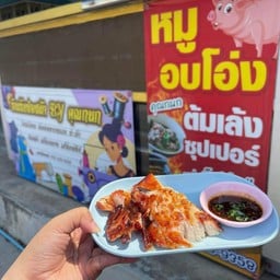 ร้านครัวคุณกนก ครัวคุณกนก ปั๊มคาลเท็กซ์ เสนา