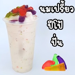 นมเปรี้ยวปีโป้ปั่น
