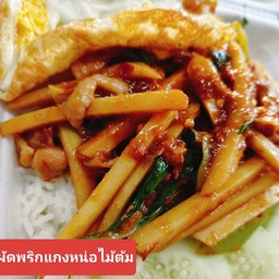 ผัดพริกแกงหน่อไม้ต้มเป็นกับข้าว