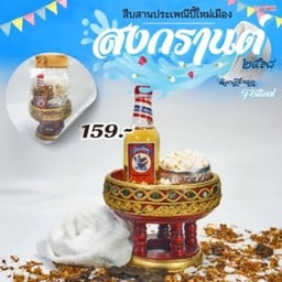 ชุดดำหัว แบบพาน เล็ก