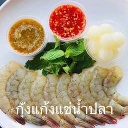 กุ้งแก้วแช่น้ำปลา