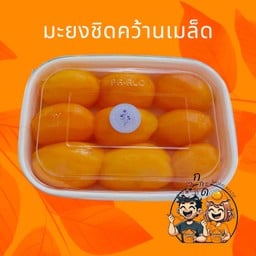 ก กะ ด โฮมเมด