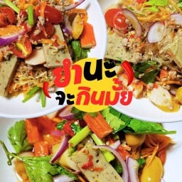 ยำนะจะกินมั้ย คอนโดเอลลิโอสาทร-วุฒากาศ