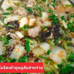 ต้มจืดเต้าหู้หมูสับสาหร่าย