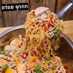 ร้านยำแซ่บริมนน by ปุ๋ย เทศบาลเจ้าเจ็ด