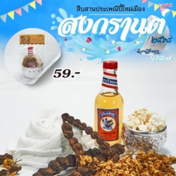 ชุดดำหัวเล็ก