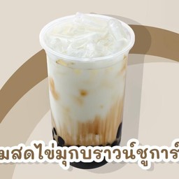 นมสดไข่มุกบราวน์ชูการ์