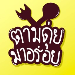 ผลไม้สดๆจากเจ้จันทร์(หน้าวัดทุ่งสว่างชัยภูมิ)