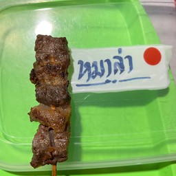 เนื้อย่างหลบมุมแซ่บแซ่บหน้าศาลเจ้าบางบาล