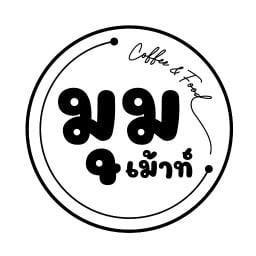 มุมเม้าท์ ในเมือง