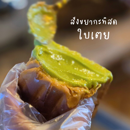 สังขยากะทิสดใบเตย