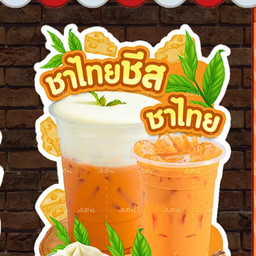 ชาไทยครีมชีส&หนมปังปิ้ง (奶茶Nai cha)byคาเฟ่ในบ้าน