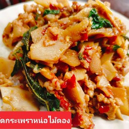 ผัดกระเพราหน่อไม้ดองกินกับข้าว