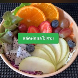 สลัดผักผลไม้รวม+ฝรั่ง