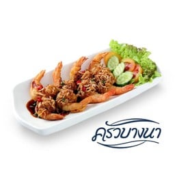L กุ้งทอดซอสมะขาม