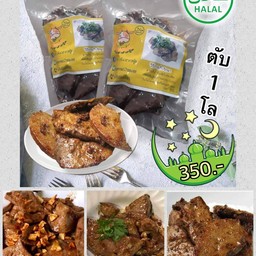 ตับเนื้อวัวโคขุน (ฮาลาล) นำไปทอดเองนะครับ