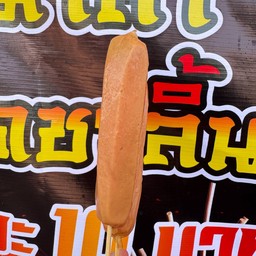 ไส้กรอกหนังกรอบ