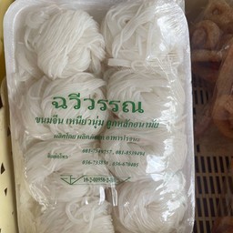 ขนมจีน 1 ถาด
