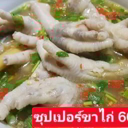 ครัวบ้านมุก อาหารและของทานเล่น