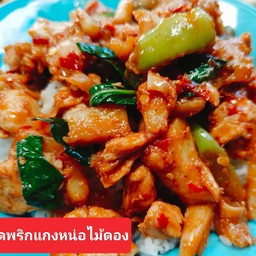 ผัดพริกแกงหน่อไม้ดองเป็นกับข้าว