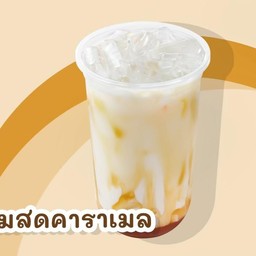 นมสดคาราเมล