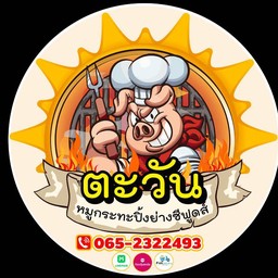 ข้าวราดผัดพริกไทดำ