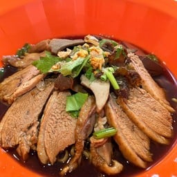 ก๋วยเตี๋ยวเป็ด
