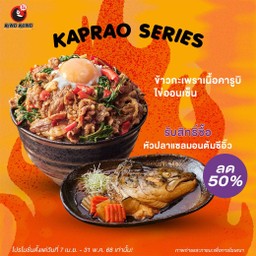 ข้าวกะเพราเนื้อคารูบิ ไข่ออนเซ็น
