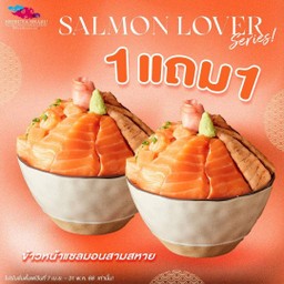 ข้าวหน้าแซลมอนสามสหาย 1 แถม 1