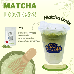 มัทฉะ ลาเต้