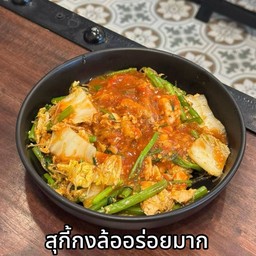 สุกี้แห้ง