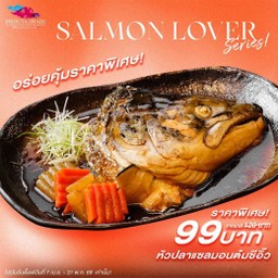 หัวปลาแซลมอนต้มซีอิ๊ว ราคาพิเศษ