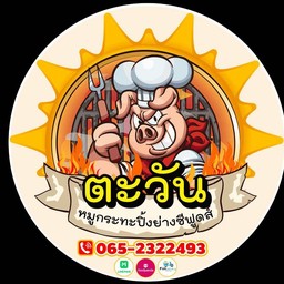 ข้าวราดผัดห่อหมก