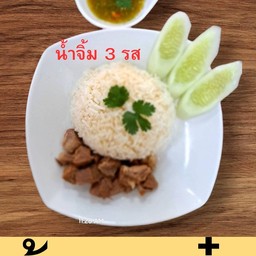 ข้าวราดหมุตุ่น
