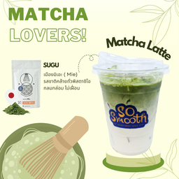 มัทฉะ ลาเต้