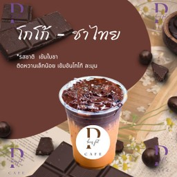 ชาไทย - โกโก้