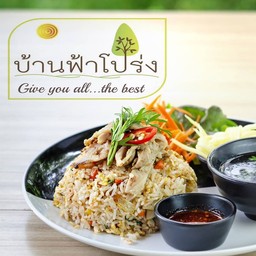 ข้าวผัดน้ำพริกแจ่วฮ้อนหมูย่าง