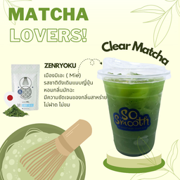 เพียว มัทฉะ