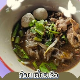 ร้านเตี๋ยวกะตำ By ช้อนทอง