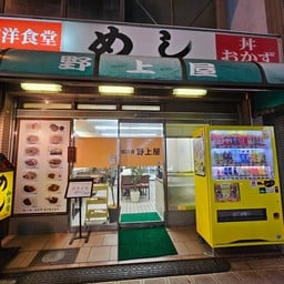 ร้านอาหาร เมชิ