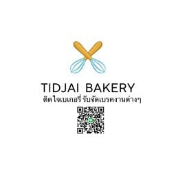 TIDJAI BAKERY ร้านแก๊ส