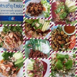 ปลาสามรส