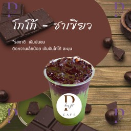 ชาเขียว - โกโก้