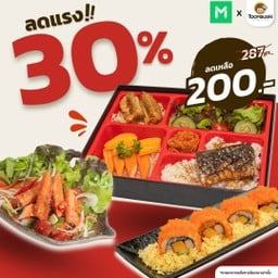 ตุ้มซูชิ (Toomsushi) อยุธยา ซิตี้ พาร์ค