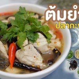ต้มยำเนื้อปลากะพง+ข้าวเปล่า
