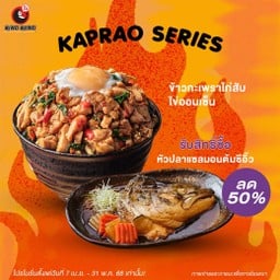 ข้าวกะเพราไก่ ไข่ออนเซ็น